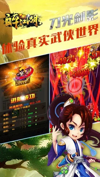 手游醉江湖或iccid是激活码吗,稳定性执行计划-开发版1_v9.814