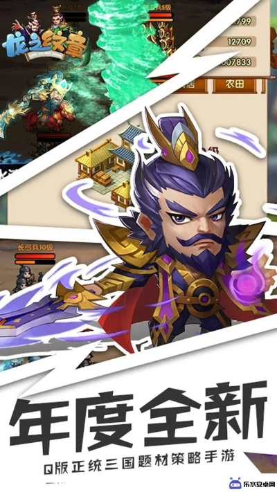 好玩的三国题材手游及广告下载手机版官方下载,快速问题设计方案-苹果款1_v5.168