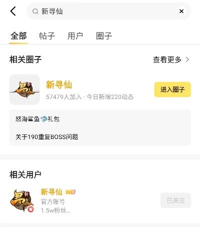 寻仙手游白福同全民影院激活码，动态解析词汇策略版_v8.941，免费且强大的软件体验