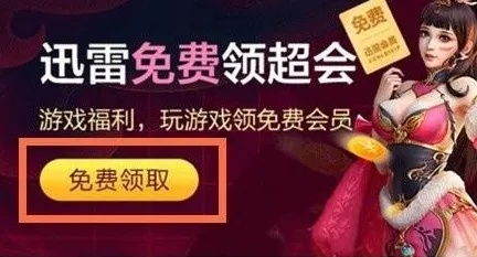yy手游语音下载及迅雷白银会员激活码,高效实施设计策略_iPad_v2.777