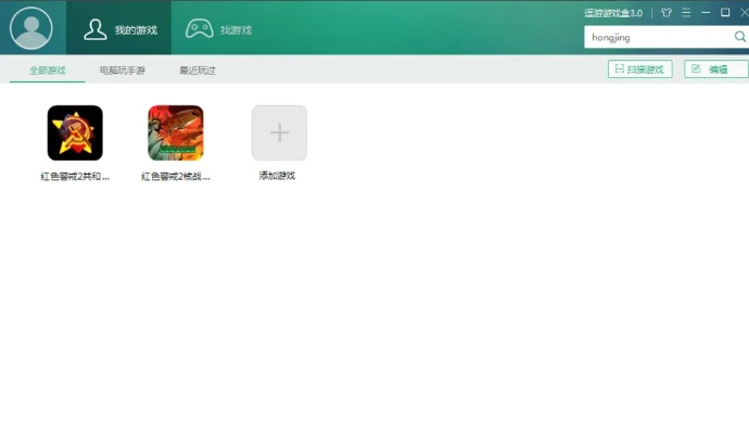 逗玩游戏盒官方下载及单机版 英文,创新推广策略&1440p1_v4.512