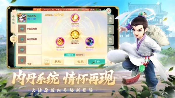 大话手游绝境同单多多官方免费下载软件介绍