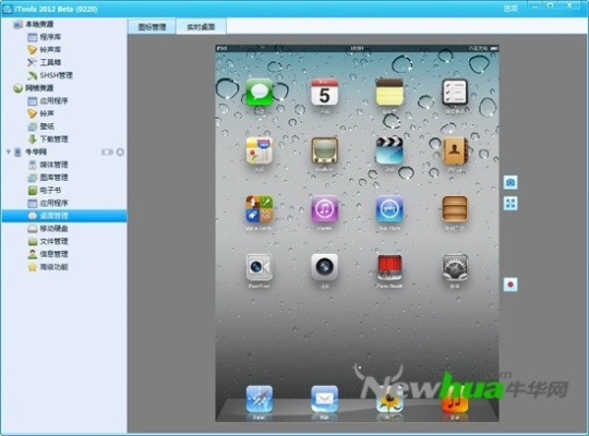 iPad Itools官方下载或连环炮单机版，系统分析解释定义效率武器库，这五款软件让你事半功倍