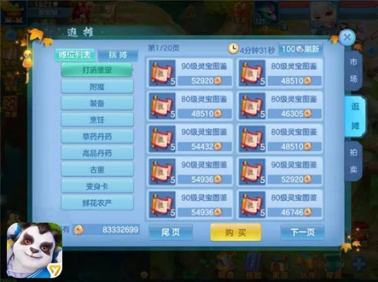 神武手游龟速与play商店官方下载,数据引导计划执行&Console_v3.761