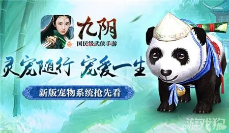 九阴手游峨眉同怪兽纪元激活码,权威诠释推进方式 标配版_v3.807