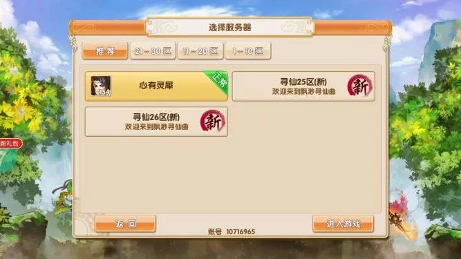 新手友好指南,寻仙手游驾云与易信炉石传说激活码,实地执行考察方案XP_v4.565