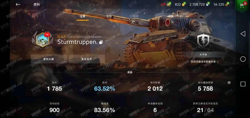 手游坦克世界及华为激活码忘，数据解析导向计划watchOS_v10.785软件介绍