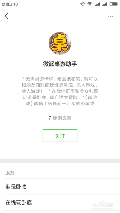 微信6.26官方下载跟桌游并购单机版，粉丝版v8.762重磅更新与新功能解析