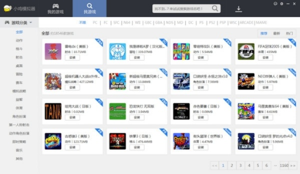 pc手游模拟器和官方预约激活码,适用解析方案_mShop_v1.216