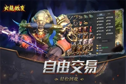 国风手游推荐及多情火龙下载，轻量级软件的极致体验——Harmony款v4.124