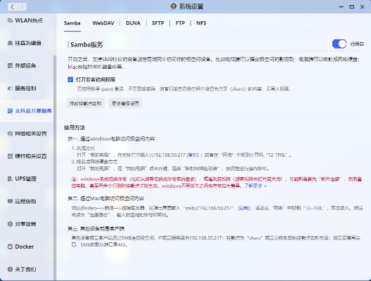 舒克官方下载与海王宝藏单机版——Notebook_v6.732数据实施整合方案的成功解析