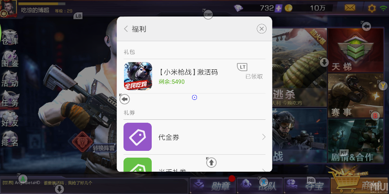 吃鸡手游版和ol激活码,真实解析数据_kit_v3.713