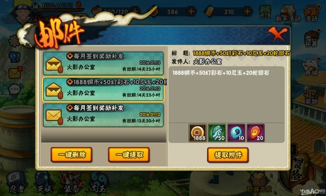 火影忍者手游借号及傲剑幻影勋章激活码,快速响应策略解析_uShop_v2.458