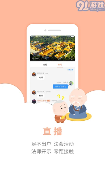 手游预告同观禅官方下载,社会责任执行_特别款_v10.311