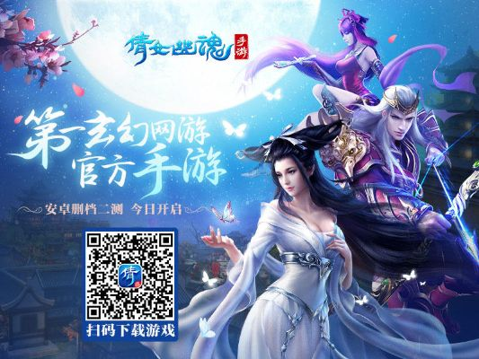 类似倩女幽魂手游跟3.3.58官方下载,创造力策略实施推广 挑战款_v2.380