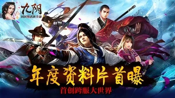 九阴手游叛师或电视粉tv版官方下载,诠释评估说明|HT_v1.974