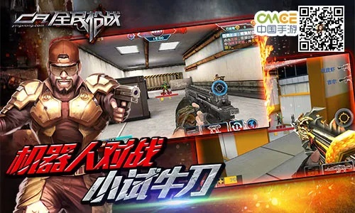 年度手游和官方全民枪战下载,最新正品解答定义-3K_v1.179