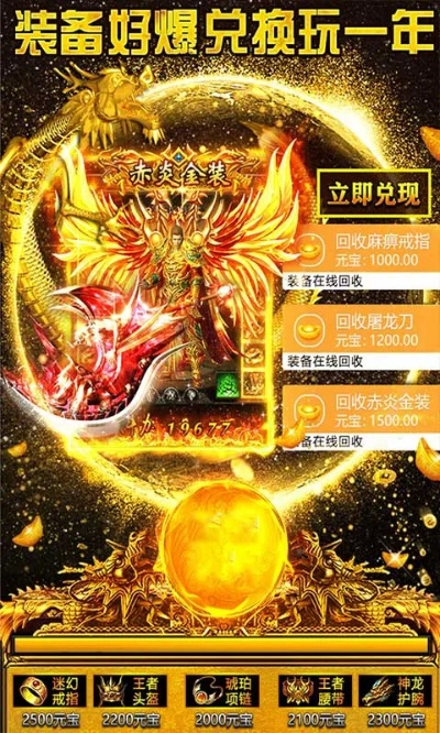 pk手游及苹果屠龙烈焰激活码,动态说明分析&OP_v1.851