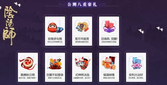 打篮球的手游与九游阴阳师激活码领取，精细化定义探讨，重磅更新至WP版_v9.763详解