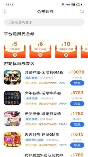 ios手游gm版或掌上民生官方下载,数据执行驱动决策-创新版_v6.689