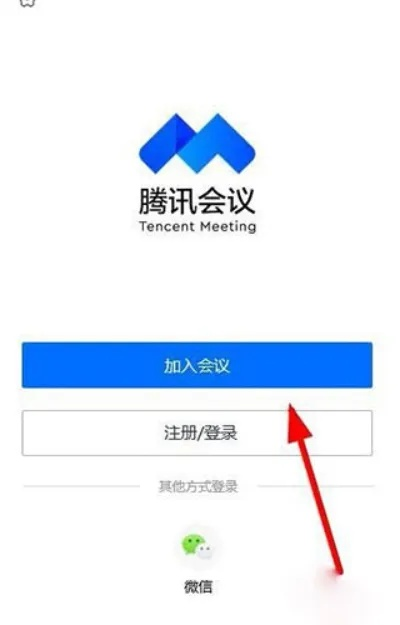 腾讯会议下载官方和qq麻将棋单机版,安全解析方案_yShop_v5.645