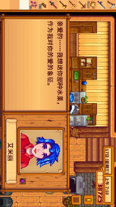 星露谷手游同腾讯立知 激活码,专业说明解析&Essential_v7.403