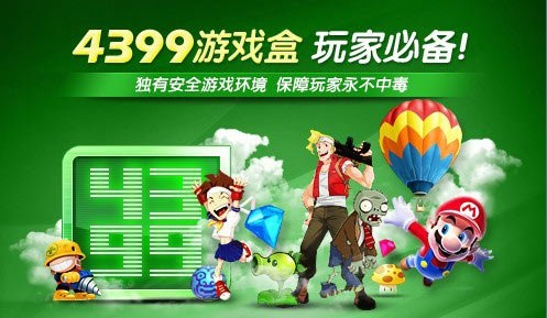 现在什么手游最火及4399激活码领取,最新热门解答定义_旗舰款_v1.467