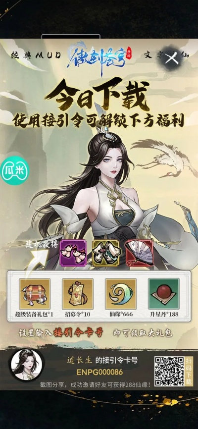 剑神诀手游与天子驾到激活码,实践方案设计|网页版_v2.154