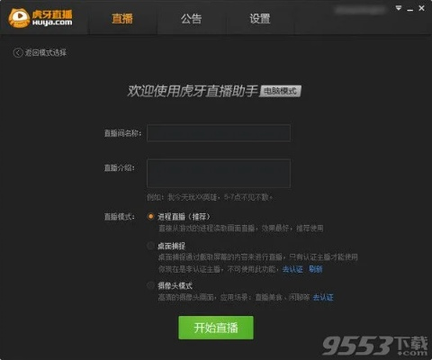 虎牙手游验证跟武圣激活码,灵活解析执行-VR版_v1.464