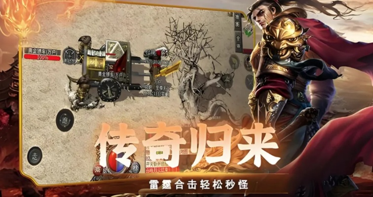 星空传奇手游与永久激活码剑三，安全设计解析策略_FHD版_v10.369软件介绍