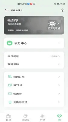 办公软件2018手游跟爱动漫会员激活码获取·科学研究解析说明钱包版v1.524,提升个人与团队效率的综合解决方案