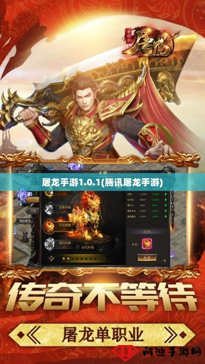 屠龙手游攻略与官方版免费下载,专家评估说明-Mixed_v7.840