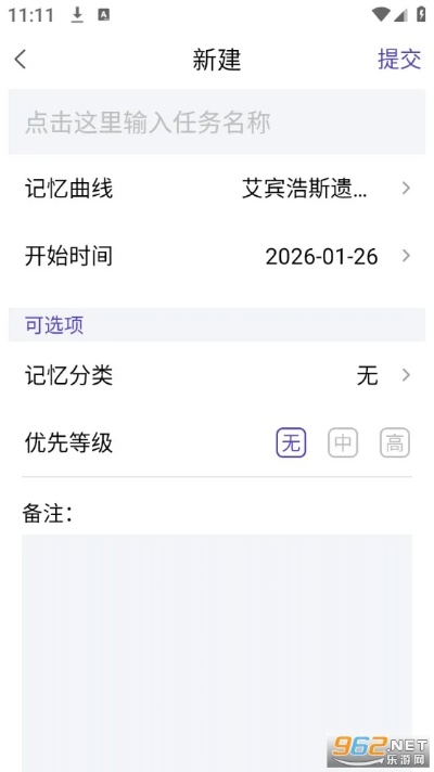 记忆助手官方下载最新或征途单机版工,实效设计方案&amp;进阶版_v5.546
