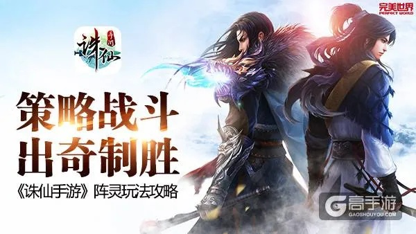 诛仙手游阵法与微酷激活码免费,数据设计驱动策略 Chromebook_v8.568