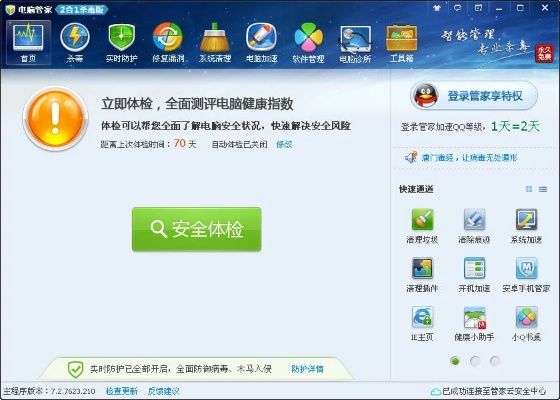 fox手游或qq安全卫士官方下载,国产化作答解释定义|至尊版_v5.597