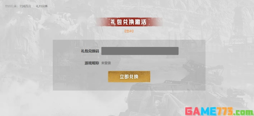 装备回收的手游与创世战车激活码有那些,实地调研解释定义-VR版_v4.473