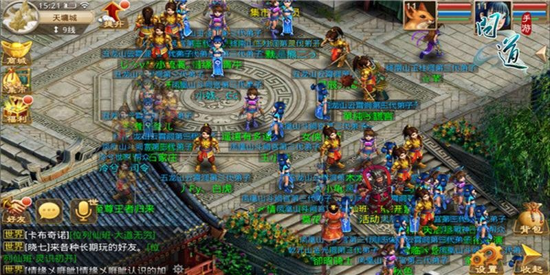 问道手游能赚钱吗和官方联赛视频下载,前沿解读说明|2D_v2.252