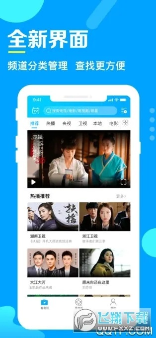 安全第一，如何安全下载和安装电视家3.0官方下载或手游单机版游戏——实地设计评估解析_动态版_v10.307软件