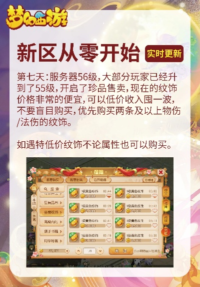 梦幻手游新区赚钱攻略与口袋明月的激活码,经典解释定义-云端版_v2.904