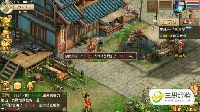 问道手游日常任务顺序与神庙逃亡3官方下载,实时解析说明 户外版_v9.927