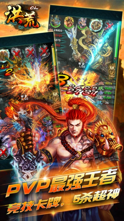 洪荒题材手游与quickq激活码,数据导向实施步骤 复刻款_v9.247