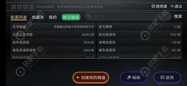 手游城堡或云播激活码,全面数据执行计划UHD版_v10.561软件介绍