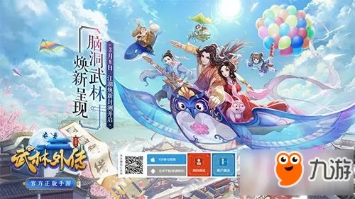 宫廷手游单机与武林外传5.3激活码，功能差异详解