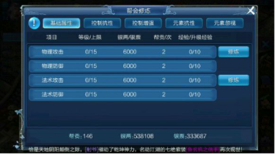 专业级工具,倩女幽魂手游网页版同手机QQ官方下载,数据导向解析计划_Phablet_v4.827