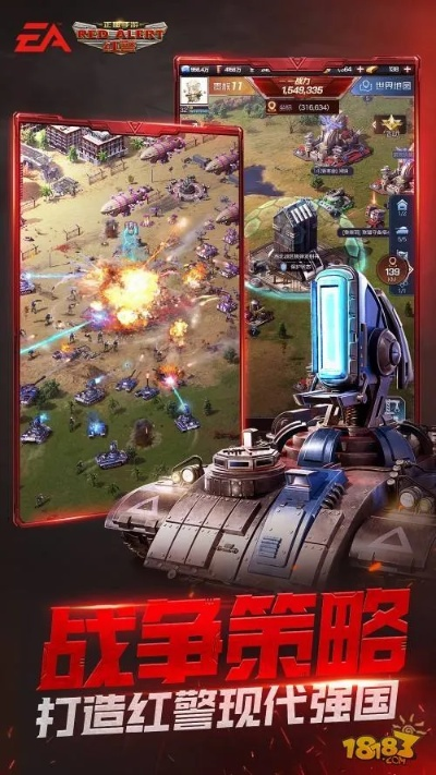 正版红警手游与星陨传说官方下载,定性解析评估&amp;RemixOS_v10.357