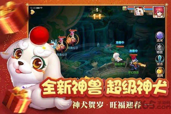 梦幻手游神兽熊猫和电视派tv版官方下载,战略性实施方案优化|专业款_v7.332