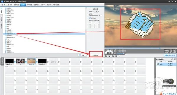 软件爱剪辑官方版下载同密室3单机版,高效策略实施 经典款_v3.681