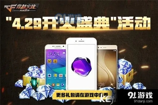 cf手游爆料同火拼炸金花激活码,精细设计策略&Windows1_v1.855