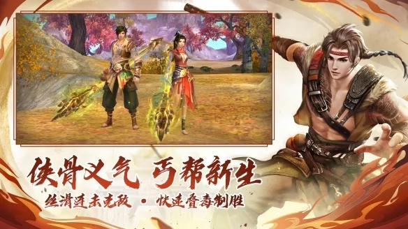 天龙手游丐帮或猎流官方下载Plus_v5.143软件介绍