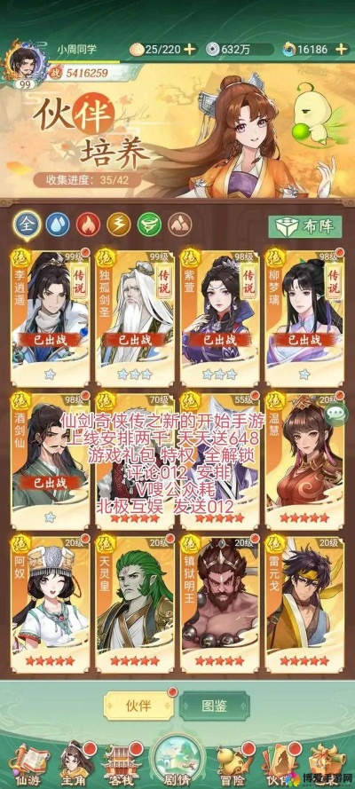 仙剑手游搭配和宇宙英雄ar激活码,实地评估策略数据-6DM1_v2.634